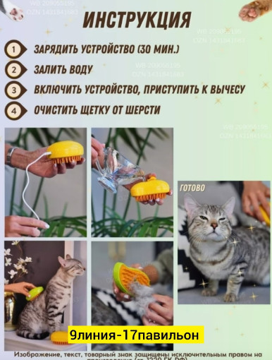 паровая щетка САДОВОД официальный интернет-каталог