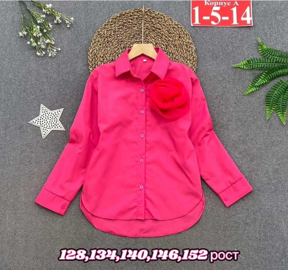 Детская рубашка розовая купить в Интернет-магазине Садовод База - цена 500 руб Садовод интернет-каталог