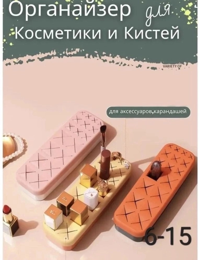 Органайзер для косметики купить в Интернет-магазине Садовод База - цена 180 руб Садовод интернет-каталог