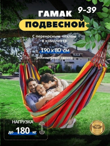 гамак САДОВОД официальный интернет-каталог