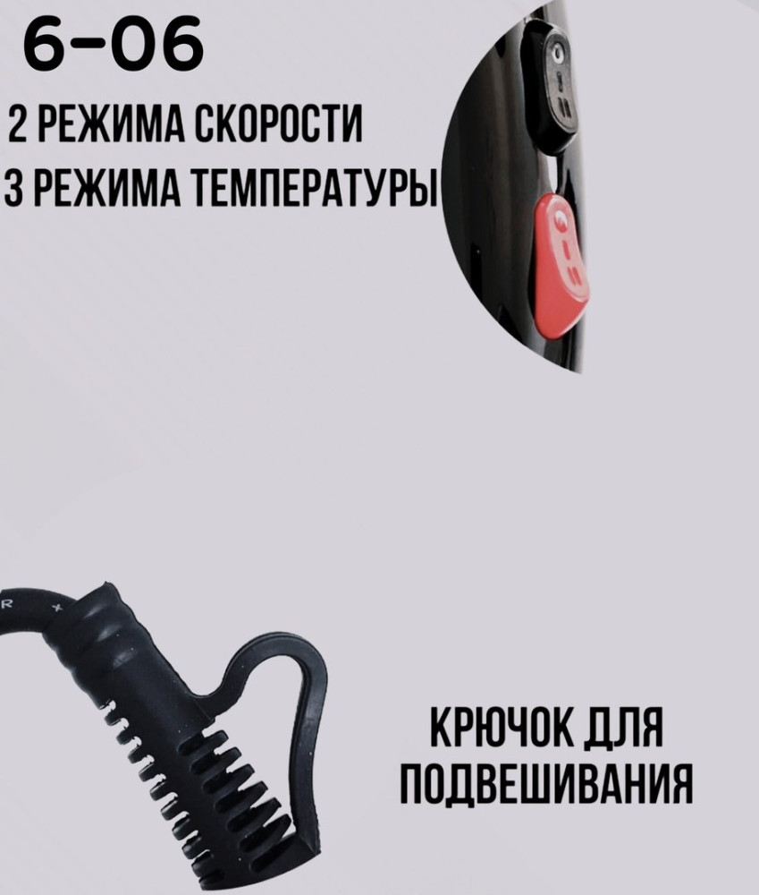 Фен для волос купить в Интернет-магазине Садовод База - цена 550 руб Садовод интернет-каталог