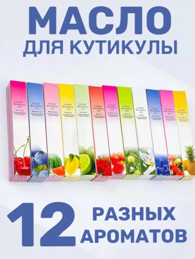 Масло-карандаш для кутикулы САДОВОД официальный интернет-каталог