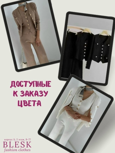 костюм САДОВОД официальный интернет-каталог