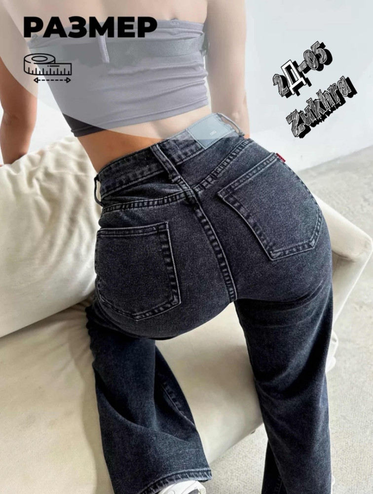 Штаны, джинс купить в Интернет-магазине Садовод База - цена 750 руб Садовод интернет-каталог