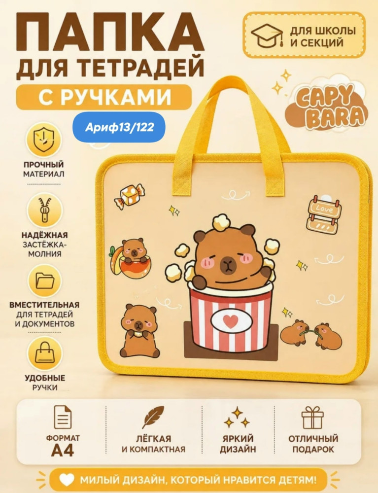 Папка пластиковая купить в Интернет-магазине Садовод База - цена 99 руб Садовод интернет-каталог