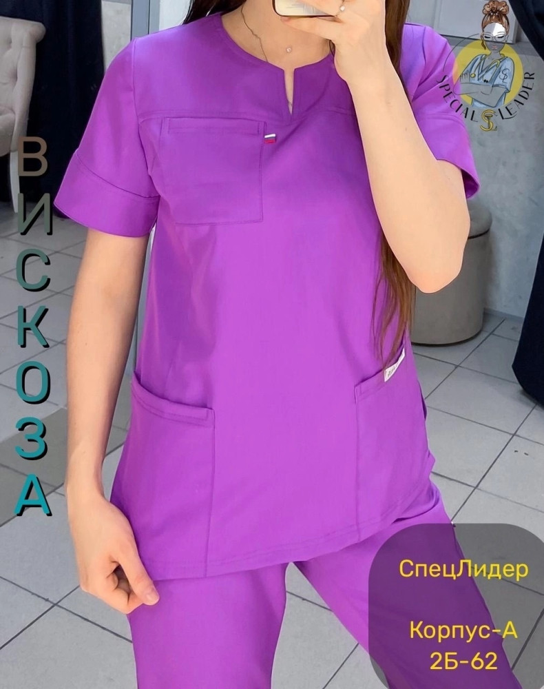 🌟Костюм «Бритни»🌟 купить в Интернет-магазине Садовод База - цена 1490 руб Садовод интернет-каталог