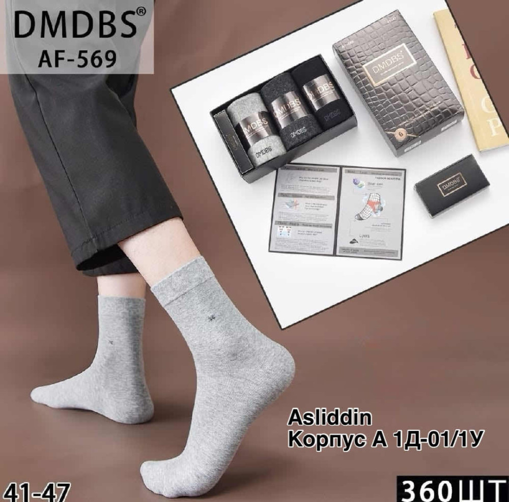 Мужские носки серые купить в Интернет-магазине Садовод База - цена 300 руб Садовод интернет-каталог