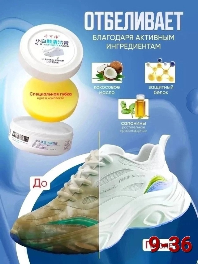 Гель паста для ухода за обувью купить в Интернет-магазине Садовод База - цена 900 руб Садовод интернет-каталог