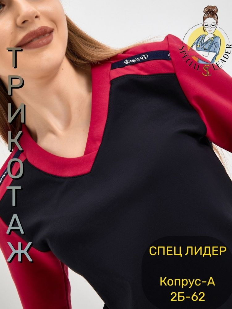 Костюм  купить в Интернет-магазине Садовод База - цена 2250 руб Садовод интернет-каталог