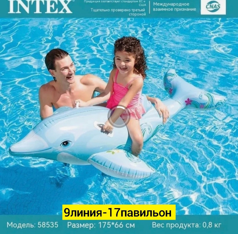 дельфин надувной матрас купить в Интернет-магазине Садовод База - цена 650 руб Садовод интернет-каталог