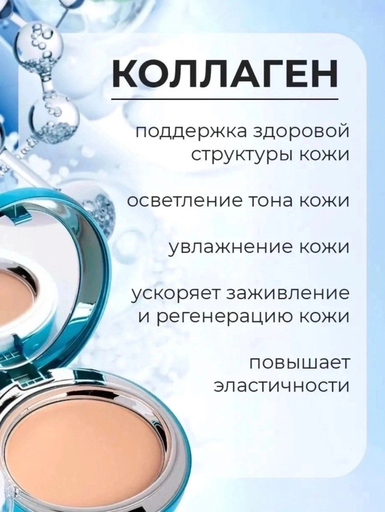 Пудра для лица купить в Интернет-магазине Садовод База - цена 150 руб Садовод интернет-каталог