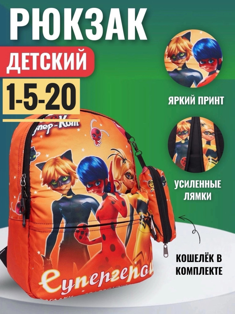 рюкзак Без выбора цвета купить в Интернет-магазине Садовод База - цена 100 руб Садовод интернет-каталог