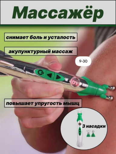 Массажер САДОВОД официальный интернет-каталог