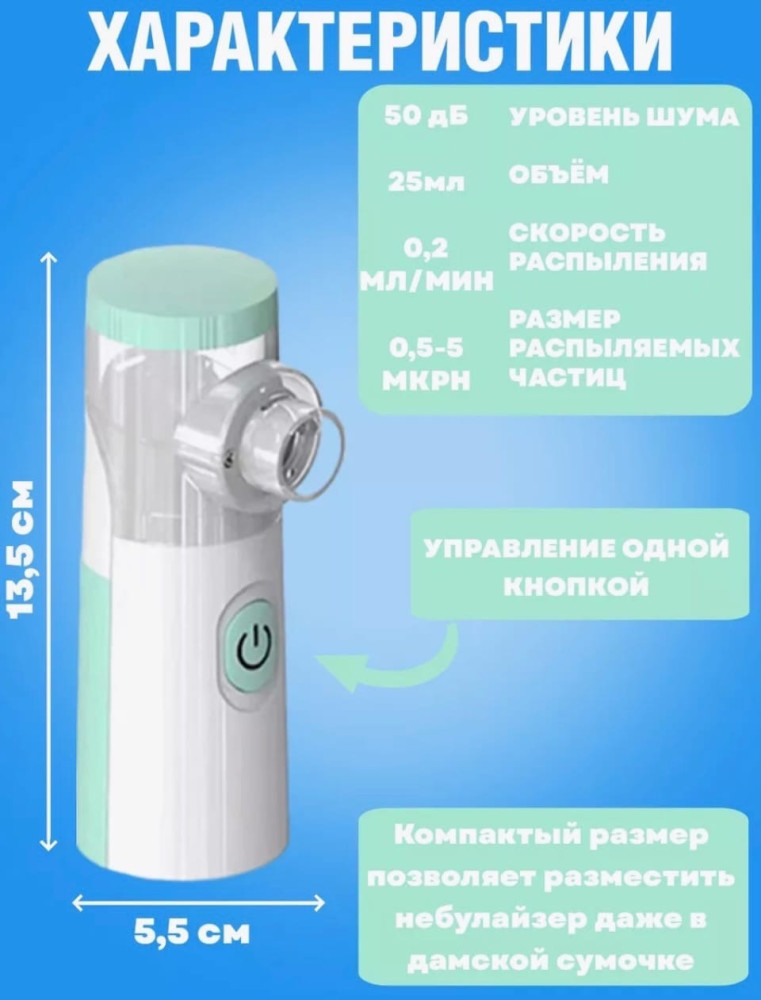 Ингалятор портативный купить в Интернет-магазине Садовод База - цена 350 руб Садовод интернет-каталог