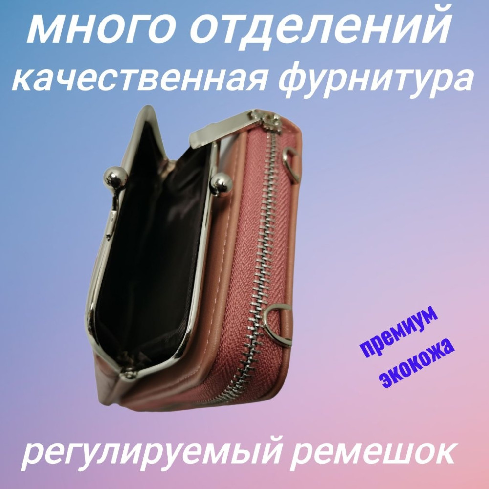 сумка розовая купить в Интернет-магазине Садовод База - цена 600 руб Садовод интернет-каталог