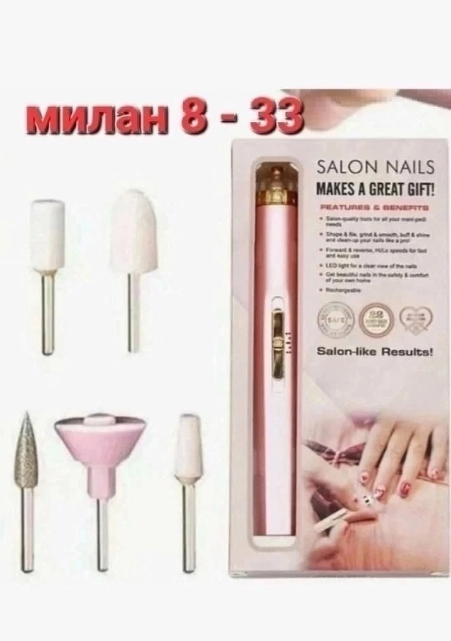 Фрезер для маникюра купить в Интернет-магазине Садовод База - цена 250 руб Садовод интернет-каталог
