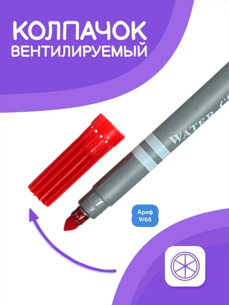 Набор фломастеров купить в Интернет-магазине Садовод База - цена 80 руб Садовод интернет-каталог