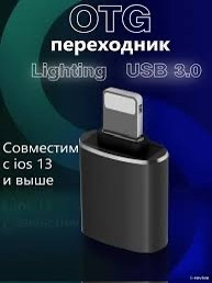 Переходник купить в Интернет-магазине Садовод База - цена 180 руб Садовод интернет-каталог