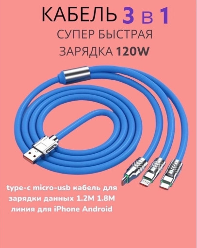 зарядный кабель 1 шт САДОВОД официальный интернет-каталог