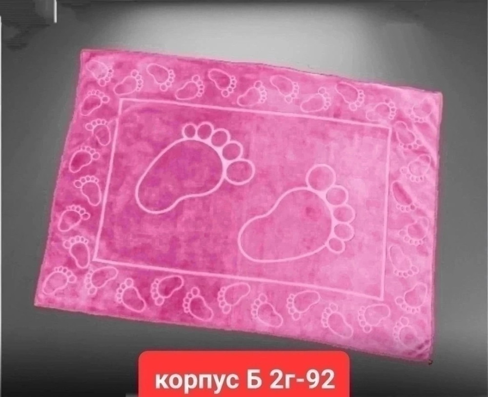 коврик для ног купить в Интернет-магазине Садовод База - цена 100 руб Садовод интернет-каталог