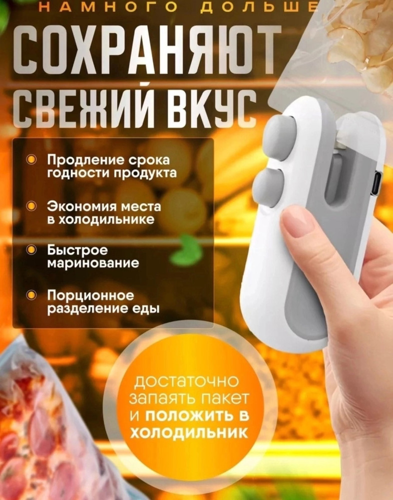 Запайщик пакетов ручной купить в Интернет-магазине Садовод База - цена 180 руб Садовод интернет-каталог