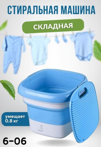 Портативная стиральная машина САДОВОД официальный интернет-каталог