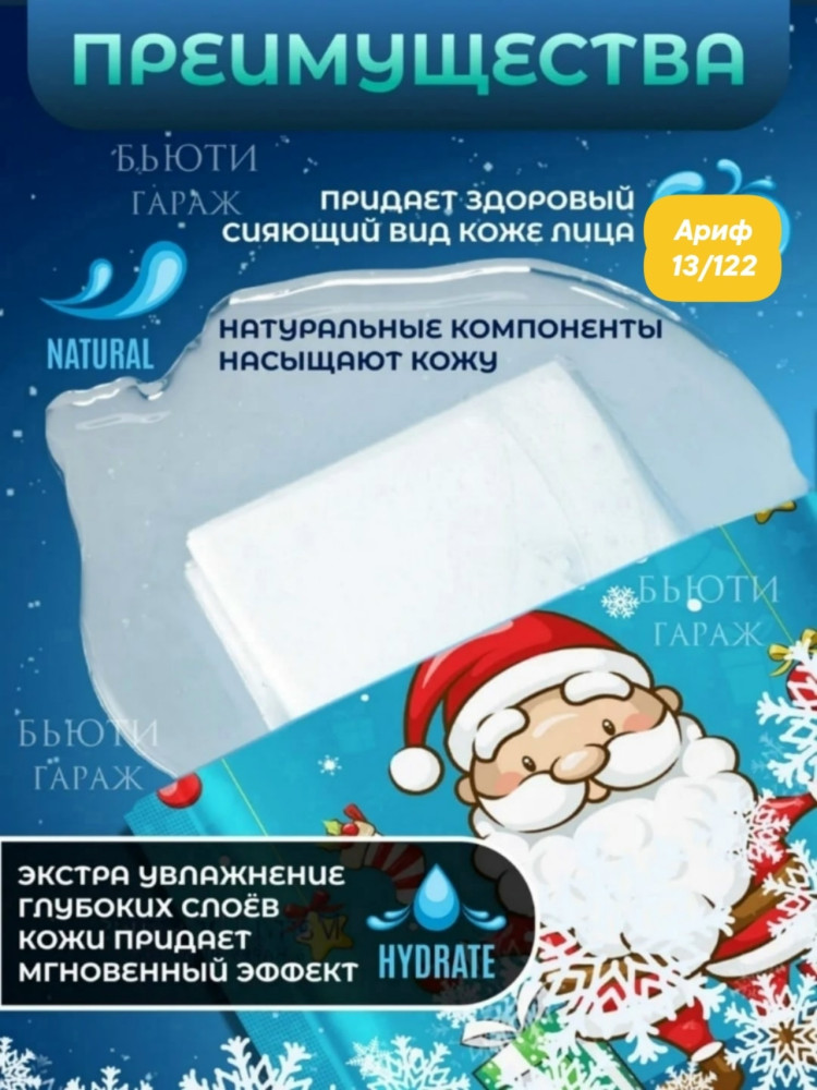 набор масок для лица купить в Интернет-магазине Садовод База - цена 130 руб Садовод интернет-каталог