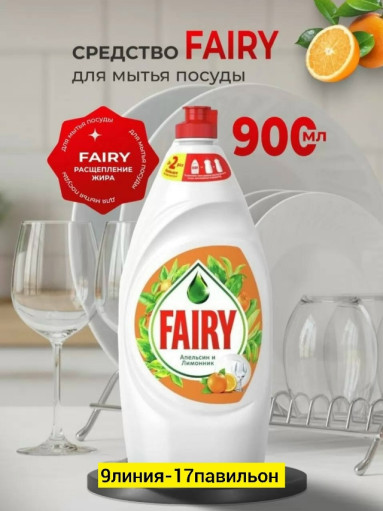 Средство для мытья посуды САДОВОД официальный интернет-каталог