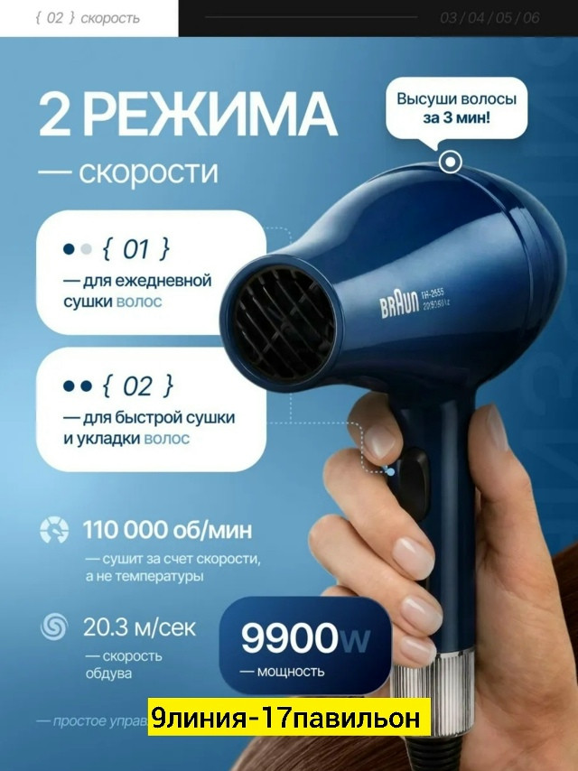 Фен купить в Интернет-магазине Садовод База - цена 750 руб Садовод интернет-каталог