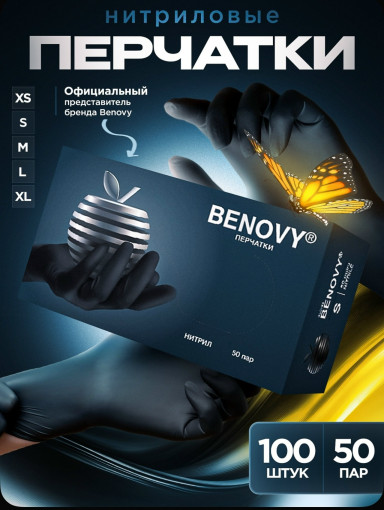 Перчатки нитриловые САДОВОД официальный интернет-каталог