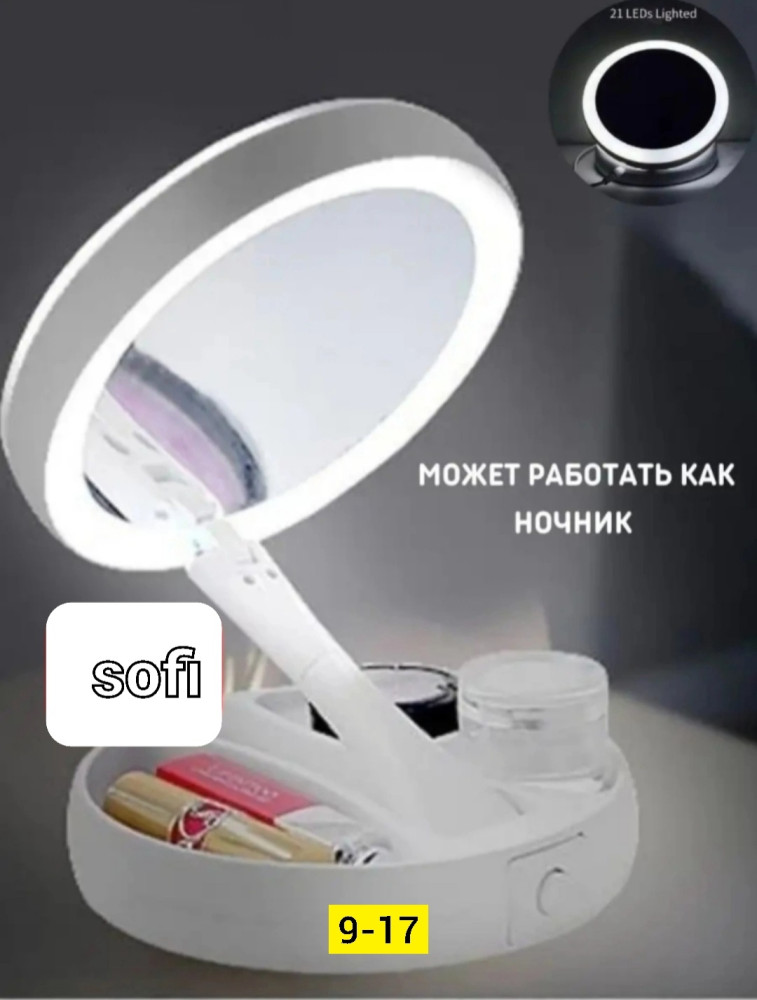 Настольное зеркало купить в Интернет-магазине Садовод База - цена 350 руб Садовод интернет-каталог