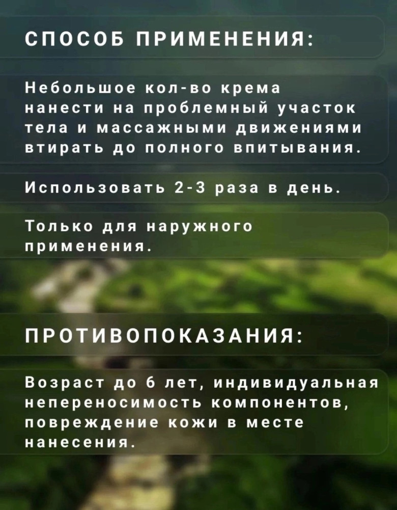 Мазь для суставов купить в Интернет-магазине Садовод База - цена 99 руб Садовод интернет-каталог