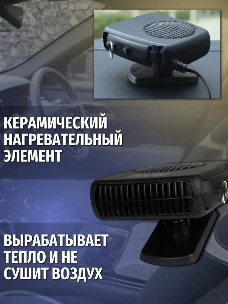 Тепловентилятор купить в Интернет-магазине Садовод База - цена 399 руб Садовод интернет-каталог
