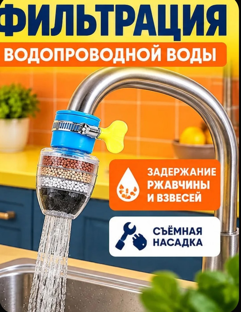 Аэратор фильтр купить в Интернет-магазине Садовод База - цена 50 руб Садовод интернет-каталог