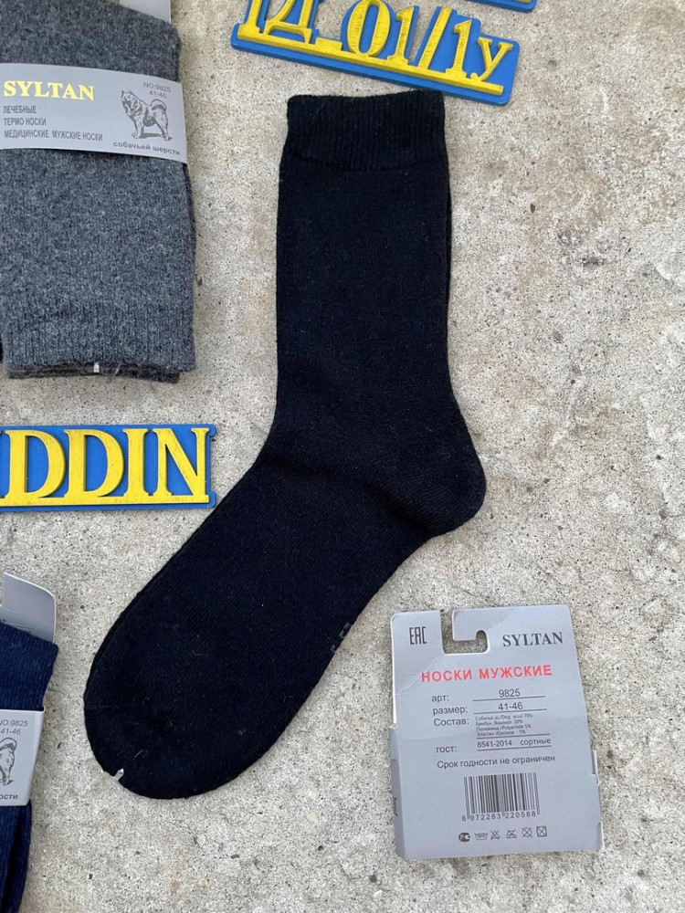 Мужские носки черные купить в Интернет-магазине Садовод База - цена 700 руб Садовод интернет-каталог