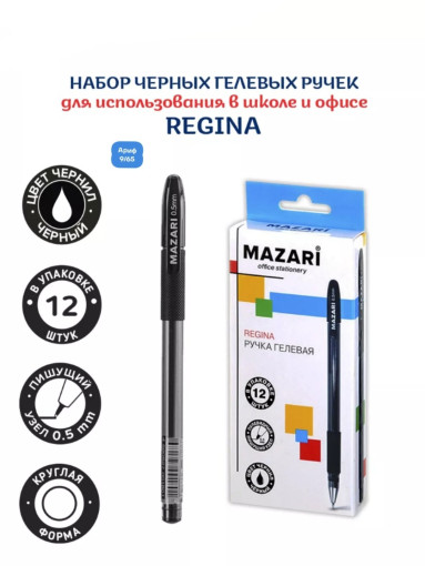 Ручка гелевая САДОВОД официальный интернет-каталог