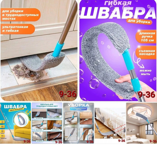 швабра САДОВОД официальный интернет-каталог