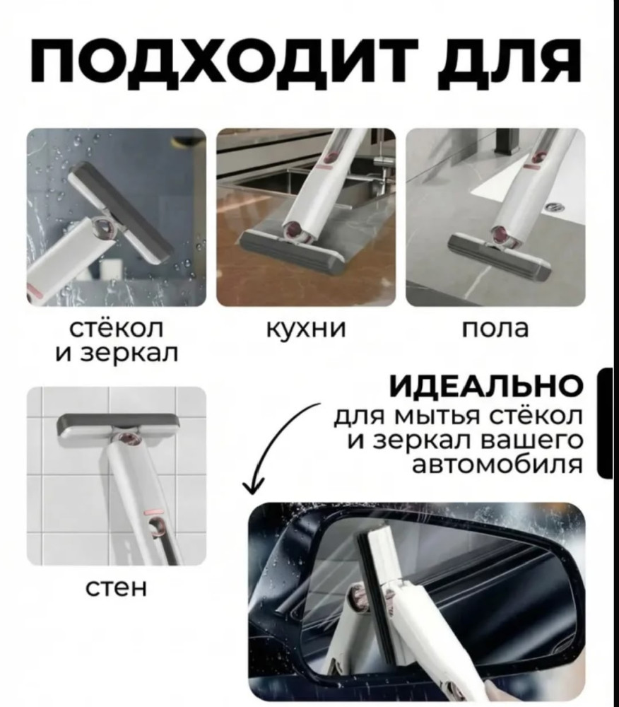 Мини швабра с губкой купить в Интернет-магазине Садовод База - цена 100 руб Садовод интернет-каталог