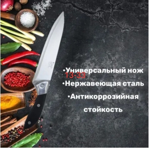 Кухонный нож САДОВОД официальный интернет-каталог
