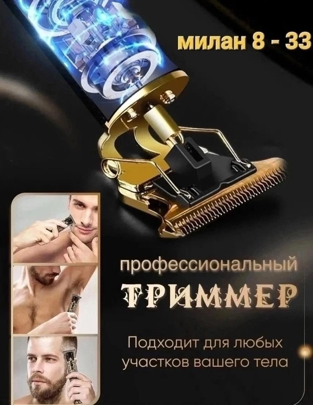 триммер купить в Интернет-магазине Садовод База - цена 500 руб Садовод интернет-каталог