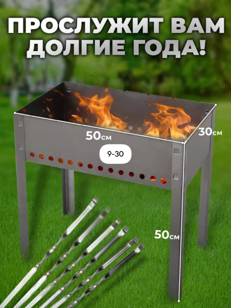 Мангал складной купить в Интернет-магазине Садовод База - цена 299 руб Садовод интернет-каталог