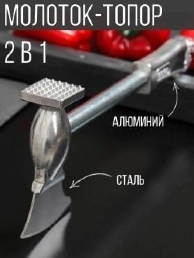 Кухонный отбивной молоток САДОВОД официальный интернет-каталог