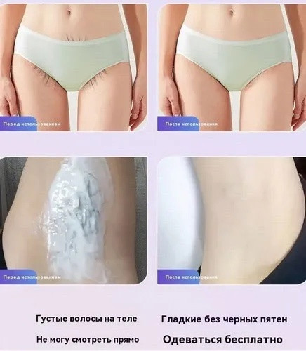 крем для удаления волос в интимной зоне купить в Интернет-магазине Садовод База - цена 199 руб Садовод интернет-каталог