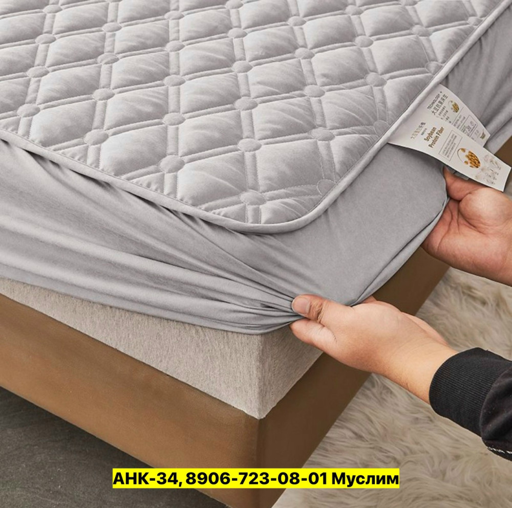 Наматрасник купить в Интернет-магазине Садовод База - цена 900 руб Садовод интернет-каталог