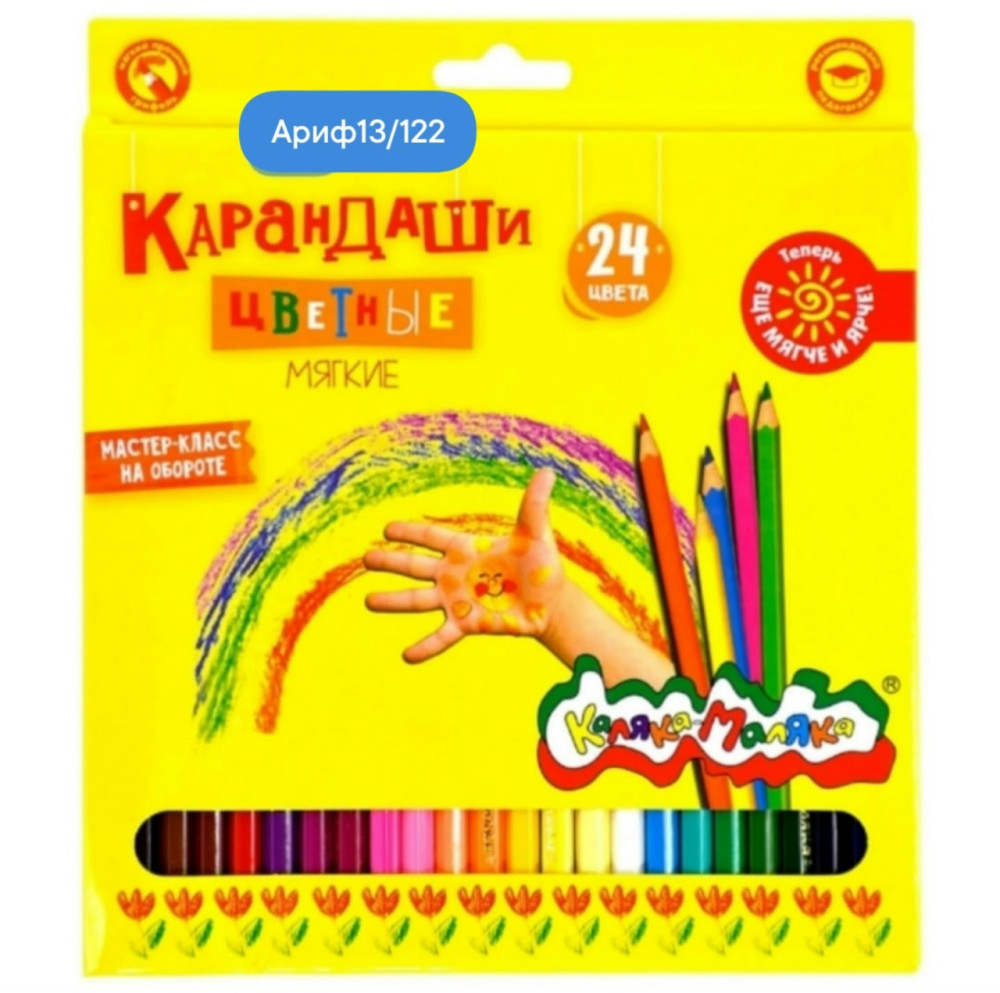 карандаши цветные купить в Интернет-магазине Садовод База - цена 220 руб Садовод интернет-каталог