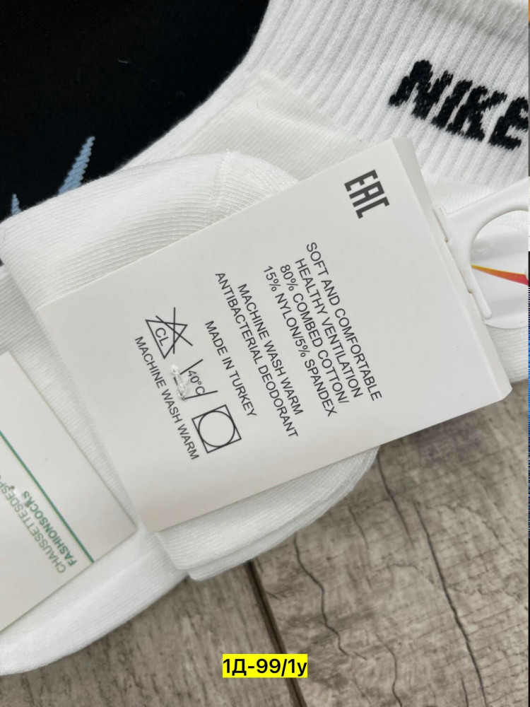 Носки разноцветныйые купить в Интернет-магазине Садовод База - цена 350 руб Садовод интернет-каталог