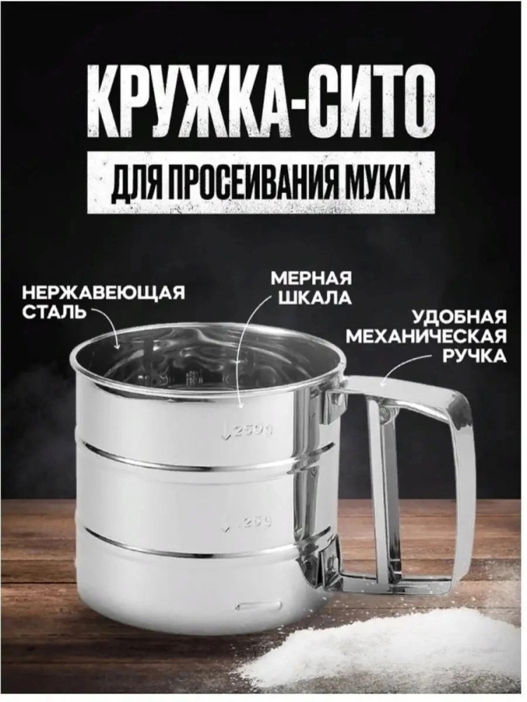 сито купить в Интернет-магазине Садовод База - цена 150 руб Садовод интернет-каталог