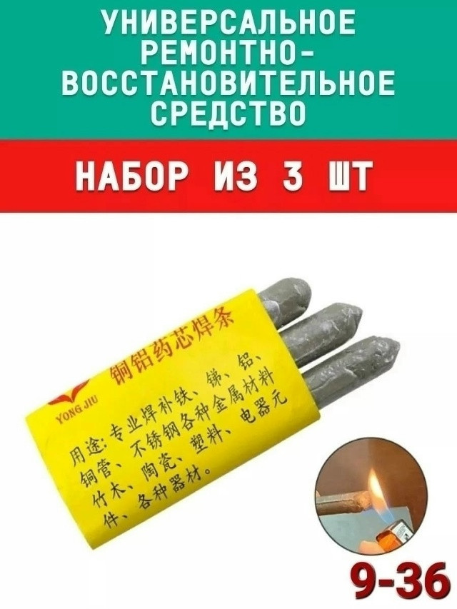 Паяльный карандаш купить в Интернет-магазине Садовод База - цена 50 руб Садовод интернет-каталог