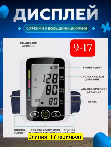 Тонометр САДОВОД официальный интернет-каталог