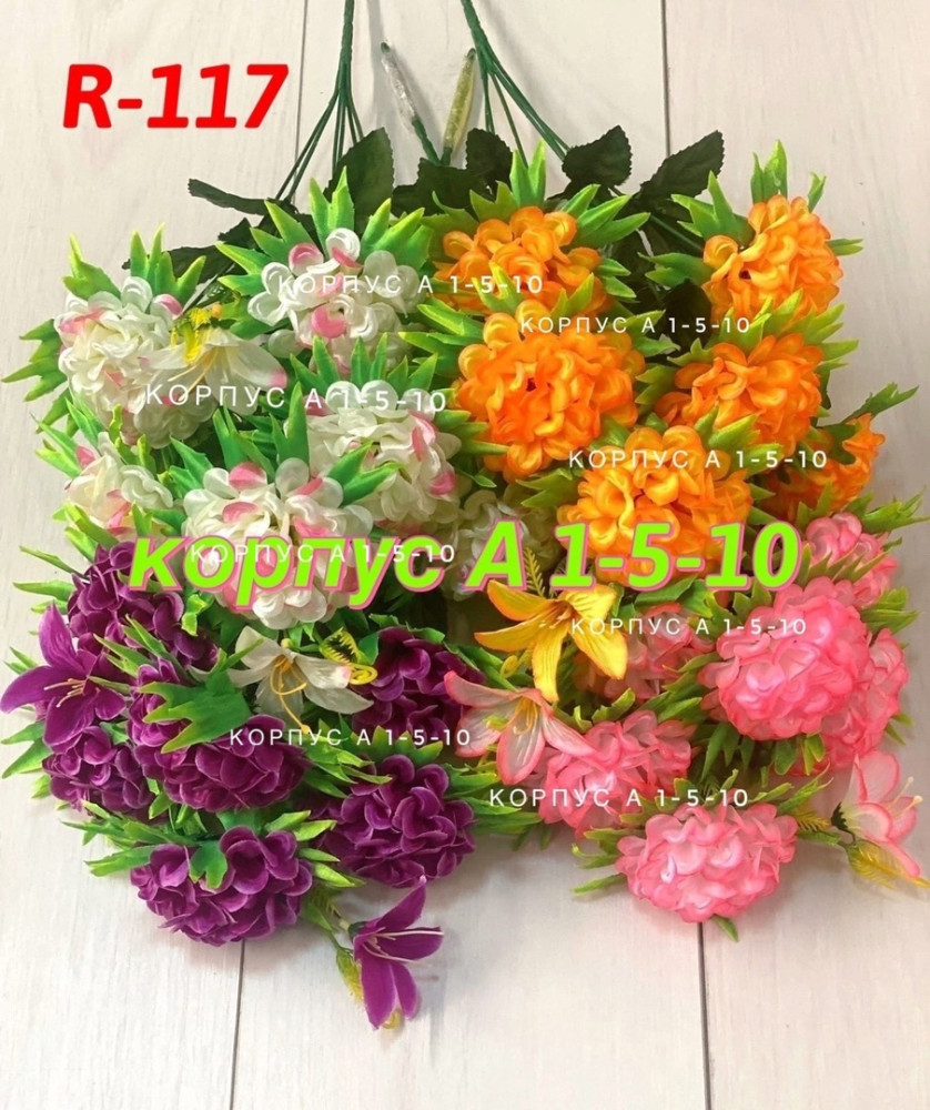 цветы купить в Интернет-магазине Садовод База - цена 2250 руб Садовод интернет-каталог